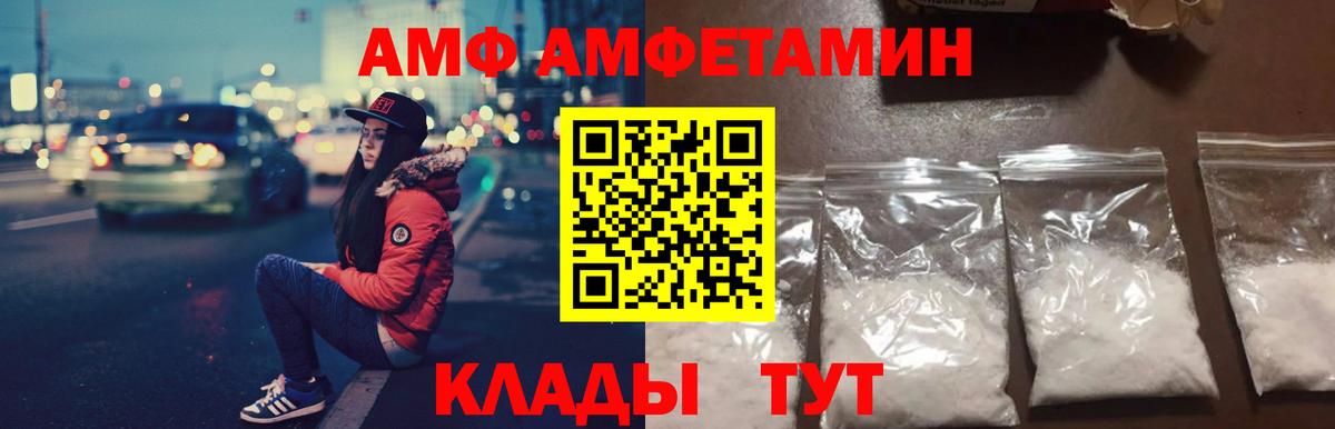 Архангельск  АМФ VHQ  Amphetamine  MEGA онион  АМФ  Вход с VPN 