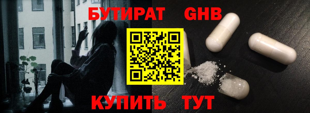 Архангельск  БУТИРАТ оксана  БУТИРАТ  Вход с VPN 