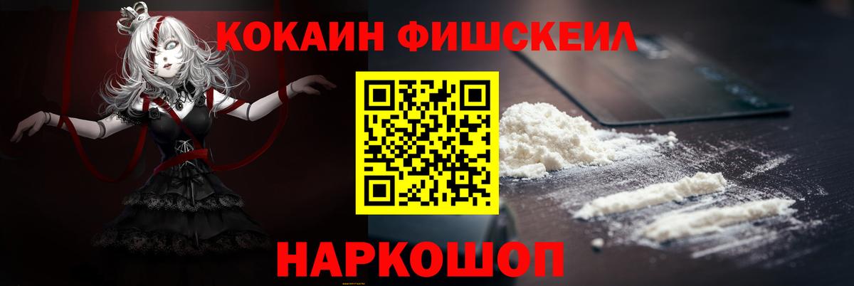КОКАИН Колумбийский Архангельск