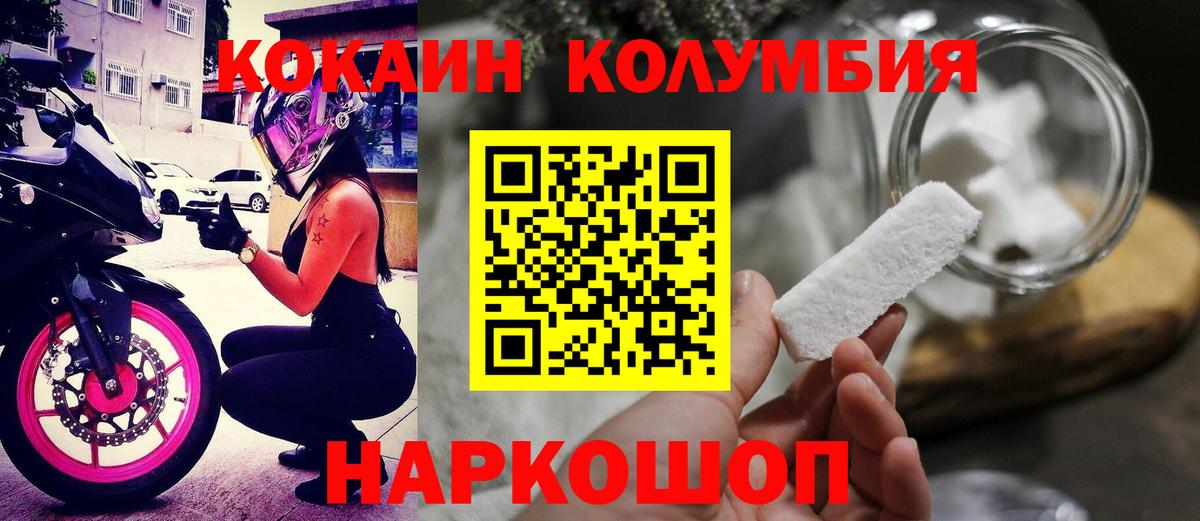 Кокаин 99%  КОКАИН  Архангельск  COCAIN 97%  Вход с VPN 