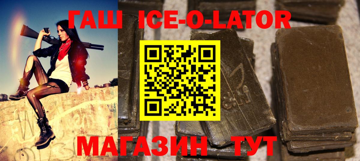 ГАШИШ убойный  Вход с VPN  Архангельск 