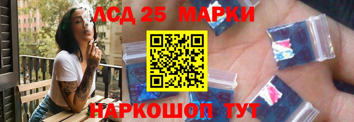 ЛСД экстази кислота Архангельск