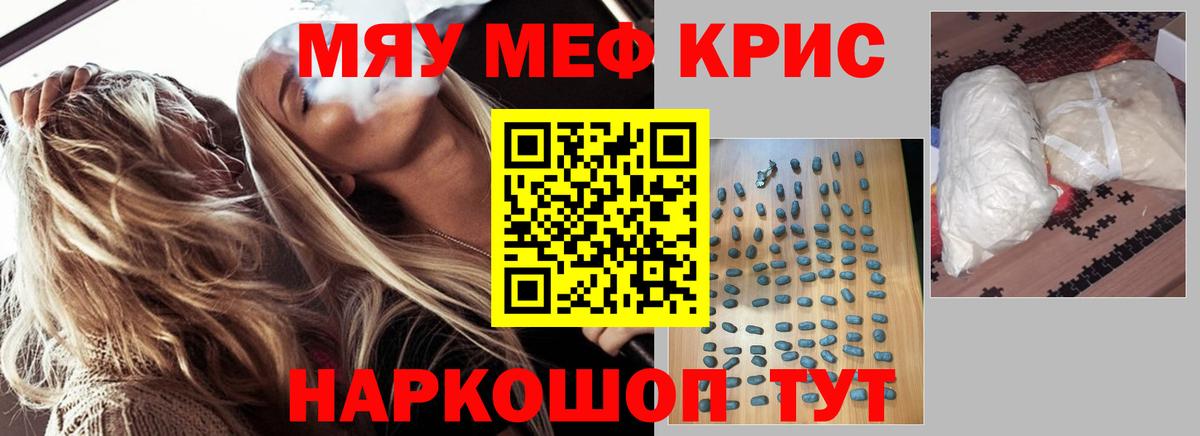 Меф мука Архангельск