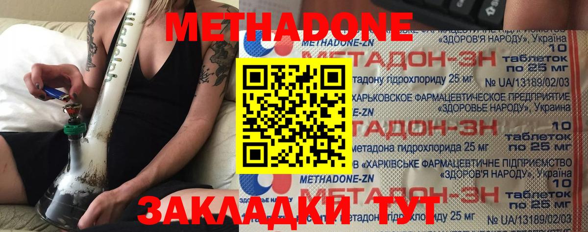 blacksprut ссылки  Метадон methadone  Архангельск  Вход с VPN  МЕТАДОН мёд 