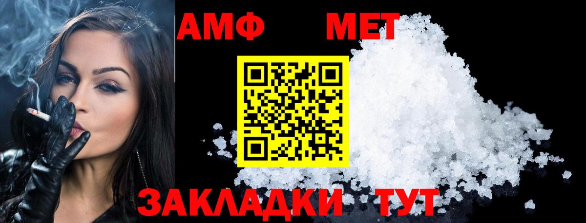 Метамфетамин пудра  Вход с VPN  Архангельск 