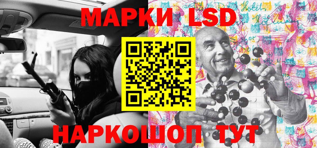 Наркотические марки 1,8мг Архангельск