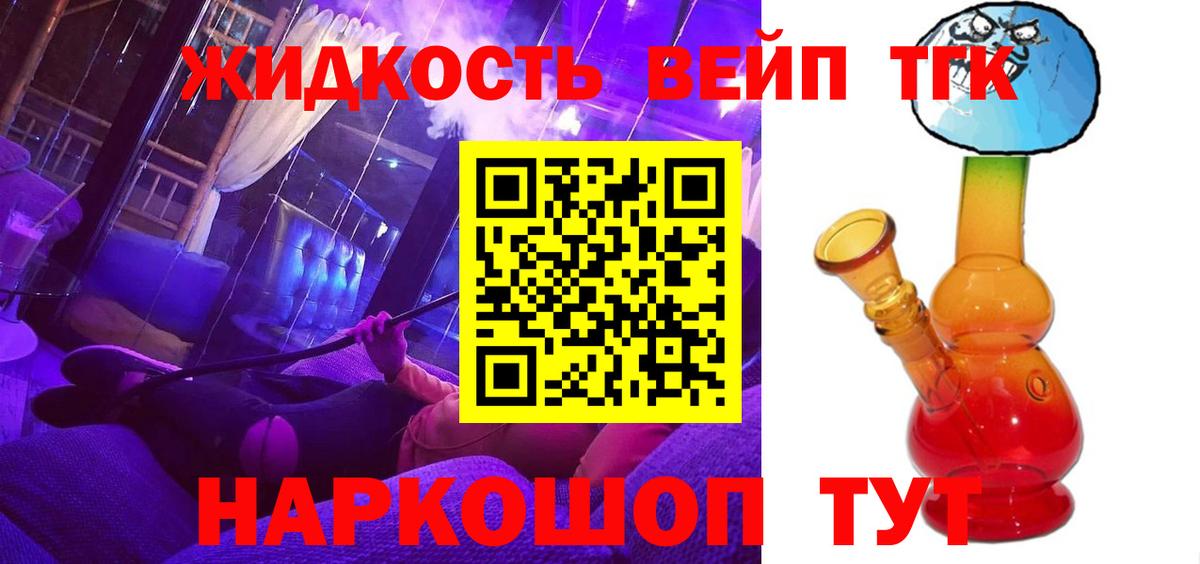 Дистиллят ТГК Wax Архангельск