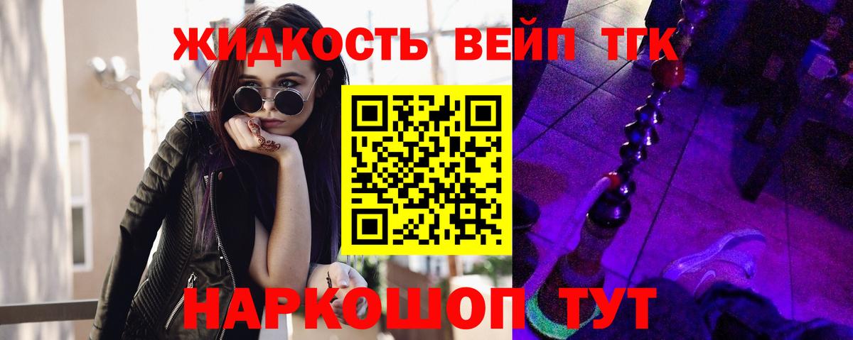 Дистиллят ТГК вейп  МЕГА как зайти  Вход с VPN  Архангельск  Дистиллят ТГК гашишное масло 